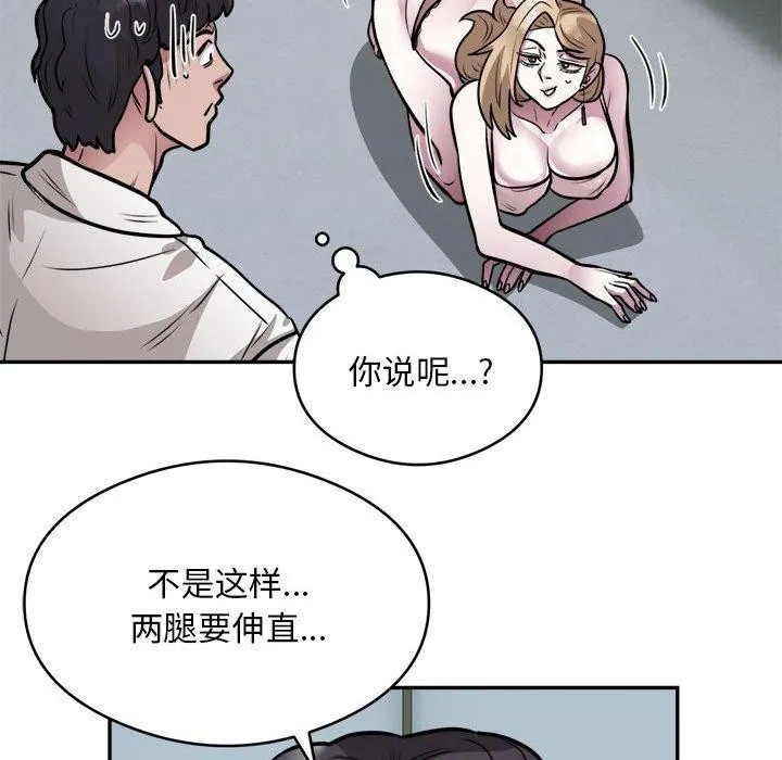 银行业务员的秘密-第25話 - 图片 53