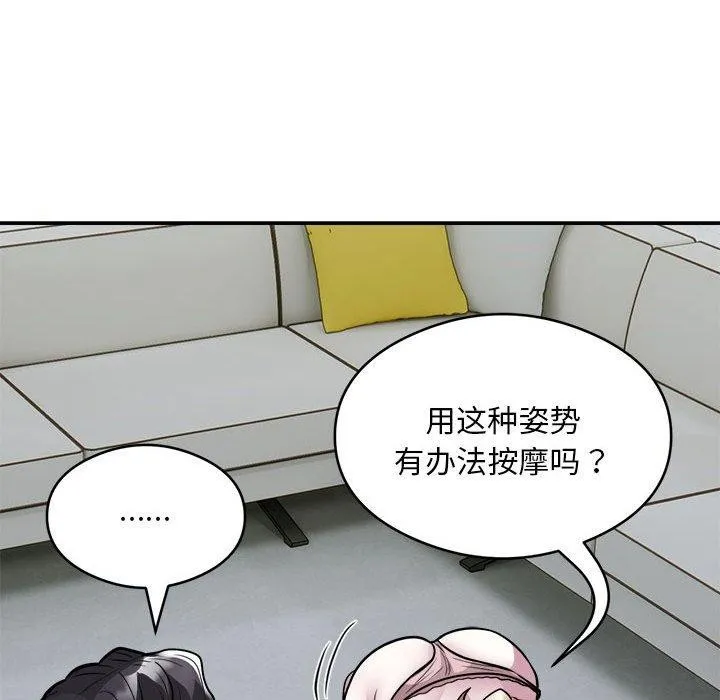 银行业务员的秘密-第25話 - 图片 52