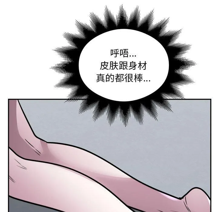 银行业务员的秘密-第25話 - 图片 61