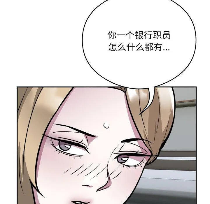 银行业务员的秘密-第25話 - 图片 72
