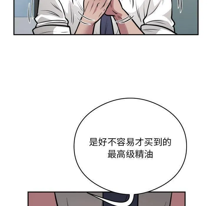 银行业务员的秘密第25話
