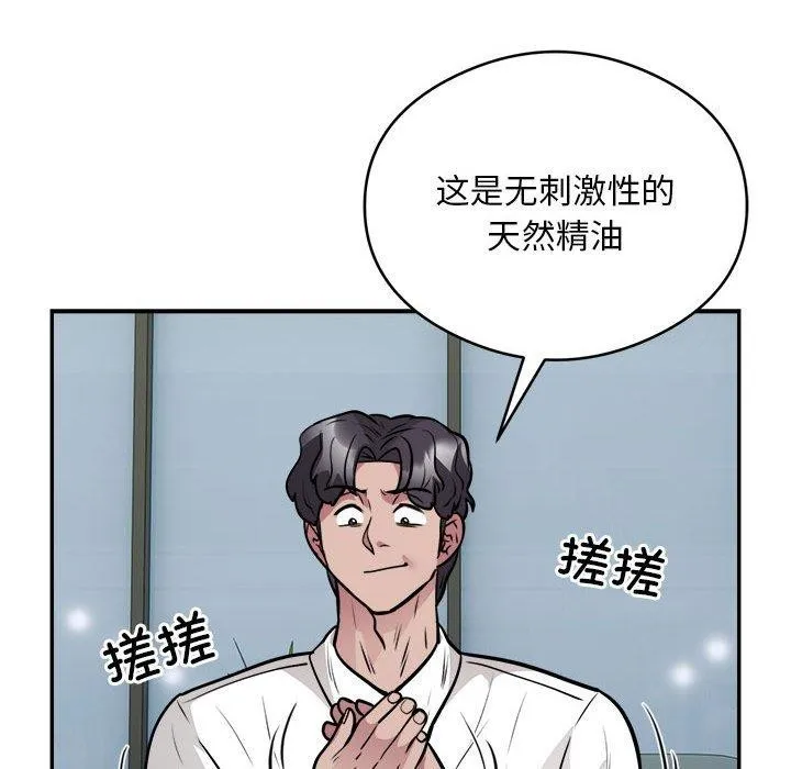 银行业务员的秘密-第25話 - 图片 69