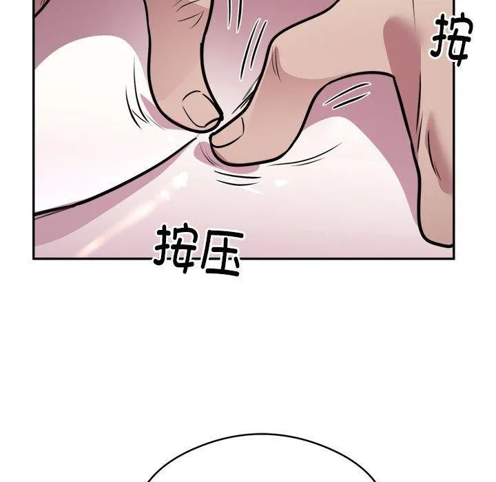 银行业务员的秘密-第25話 - 图片 76