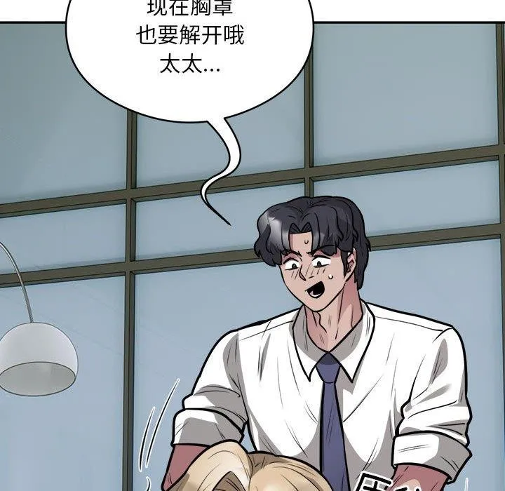 银行业务员的秘密-第25話 - 图片 91