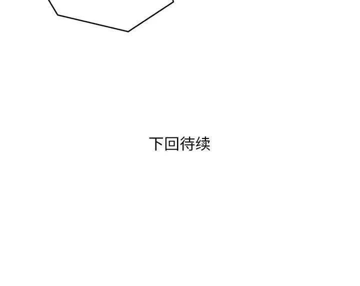 银行业务员的秘密-第25話 - 图片 93