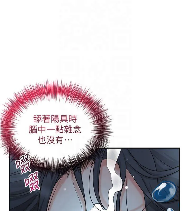花容湿色:取花点-第32話-在水中激情抽插 - 图片 15