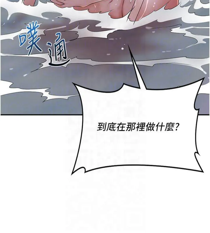 花容湿色:取花点-第32話-在水中激情抽插 - 图片 49