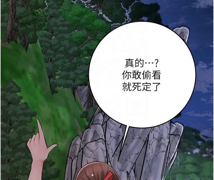 花容湿色:取花点-第32話-在水中激情抽插 - 图片 66
