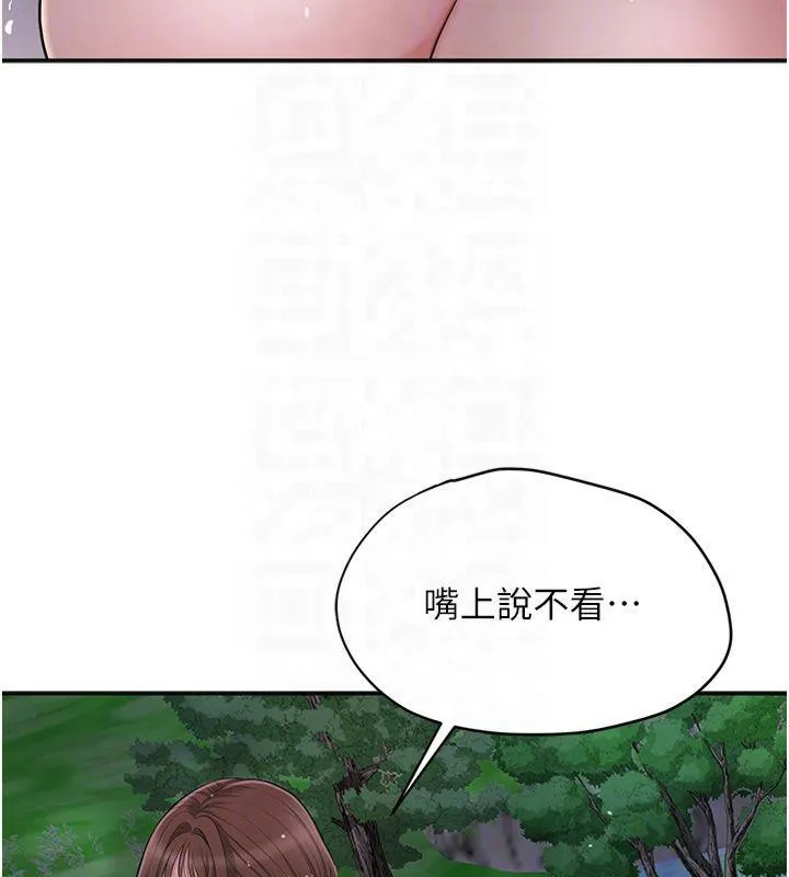花容湿色:取花点-第32話-在水中激情抽插 - 图片 109