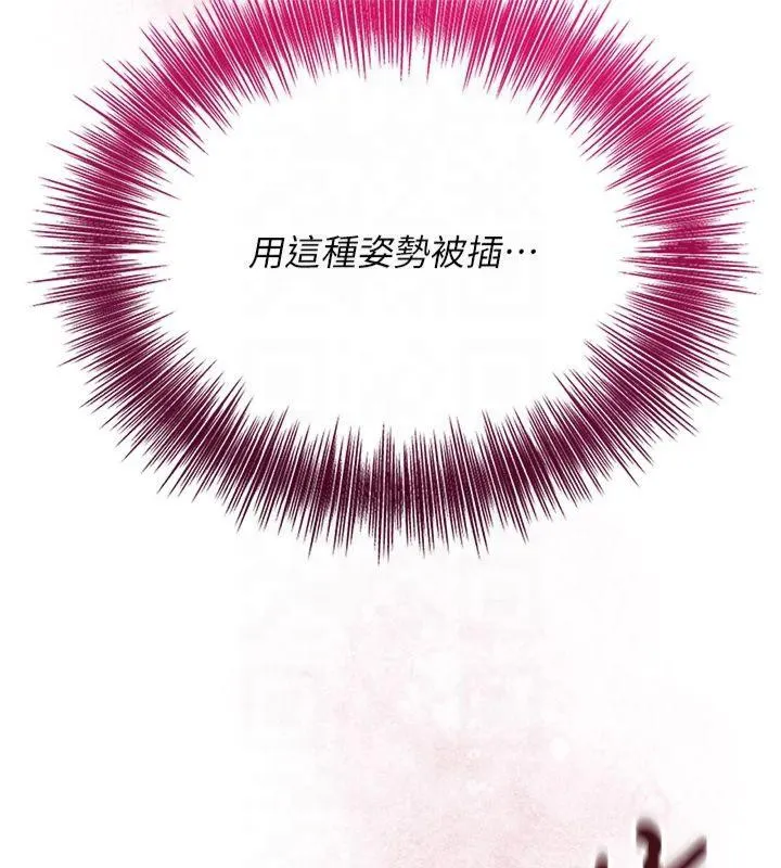 花容湿色:取花点-第32話-在水中激情抽插 - 图片 119