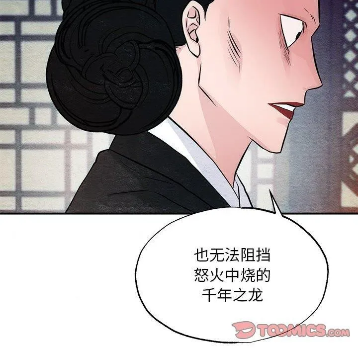 狂眼第42話