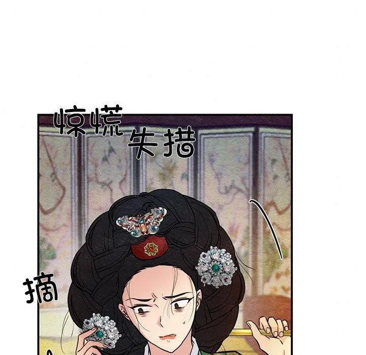狂眼-第42話 - 图片 9