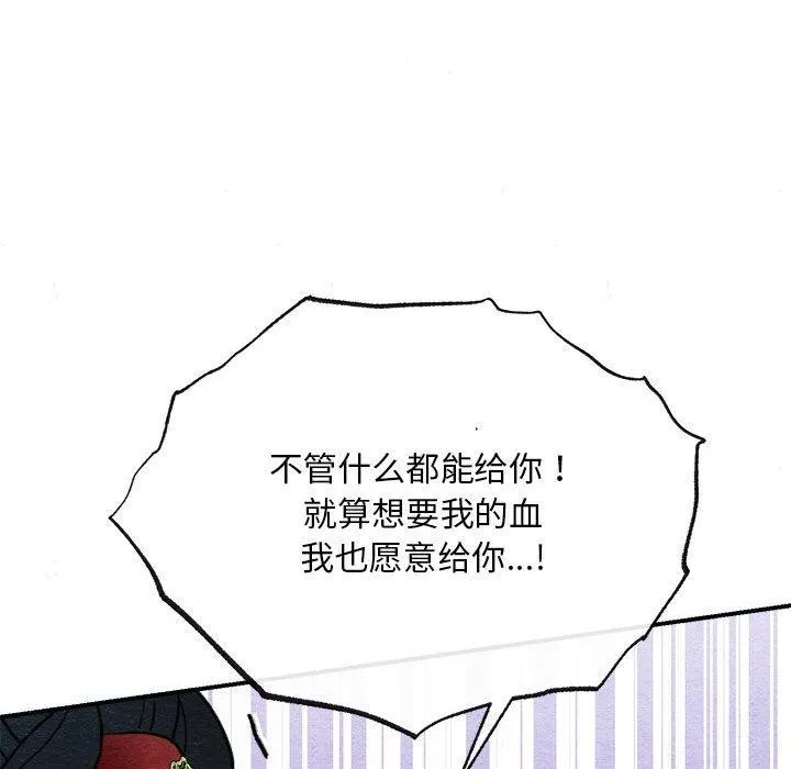 狂眼-第42話 - 图片 12