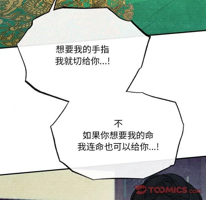 狂眼-第42話 - 图片 14