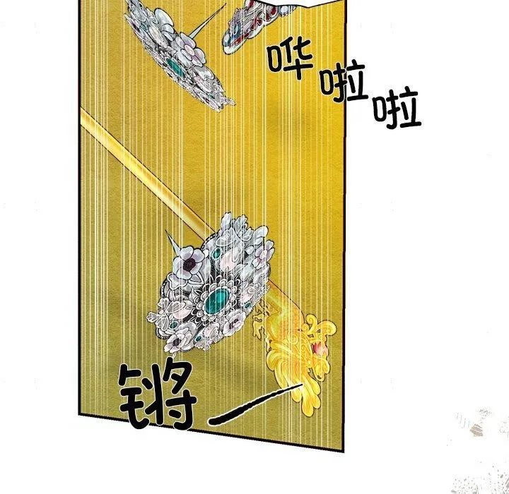 狂眼-第42話 - 图片 17