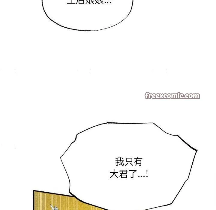狂眼-第42話 - 图片 16