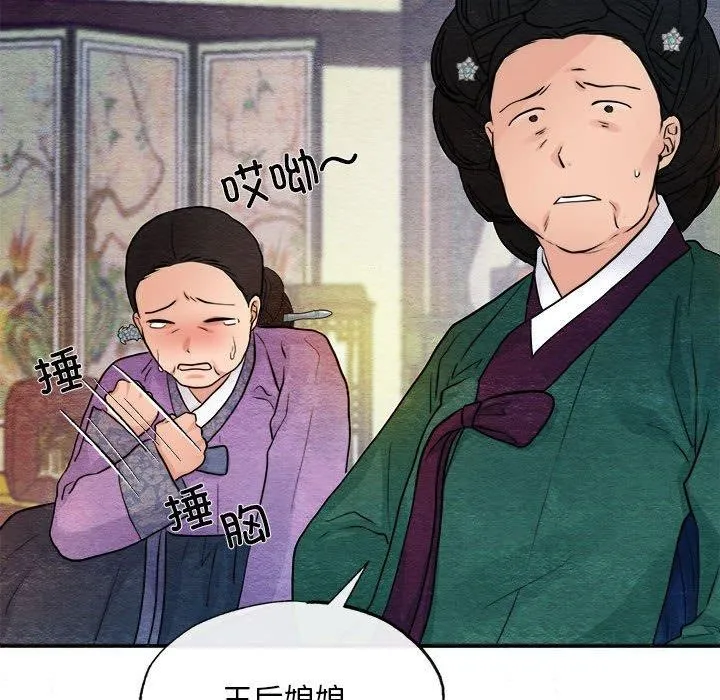 狂眼-第42話 - 图片 15