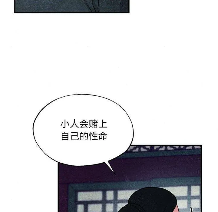 狂眼-第42話 - 图片 22