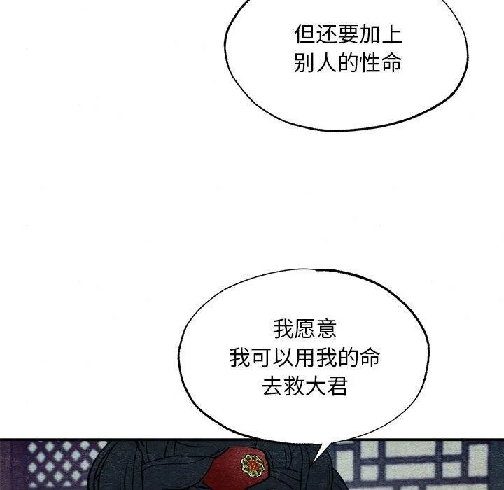 狂眼-第42話 - 图片 25