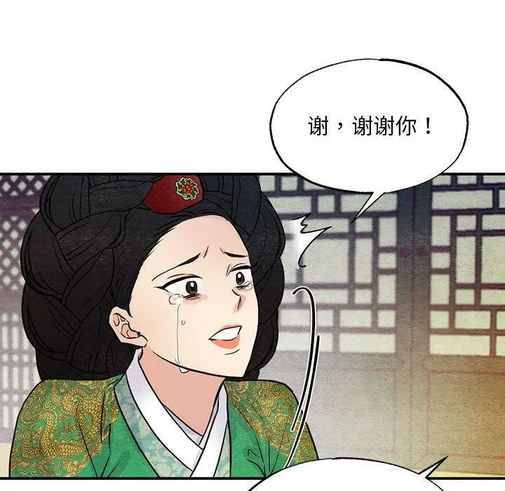 狂眼第42話