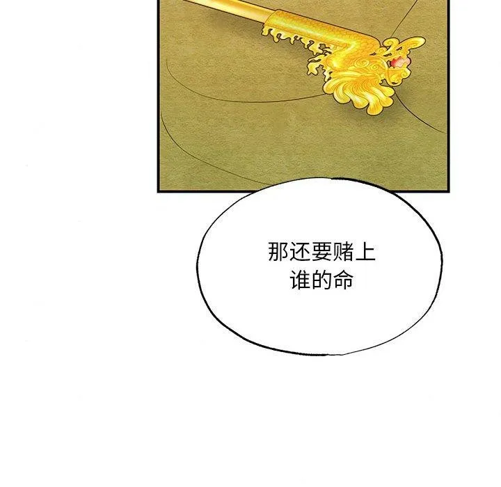 狂眼-第42話 - 图片 28