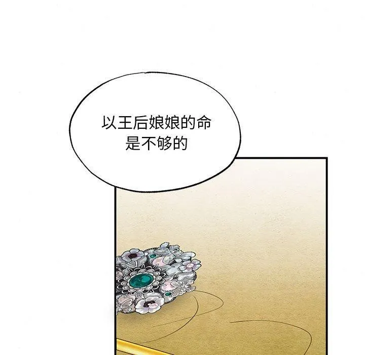 狂眼-第42話 - 图片 27
