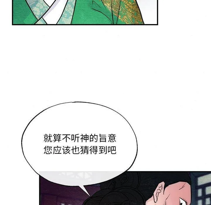 狂眼-第42話 - 图片 36