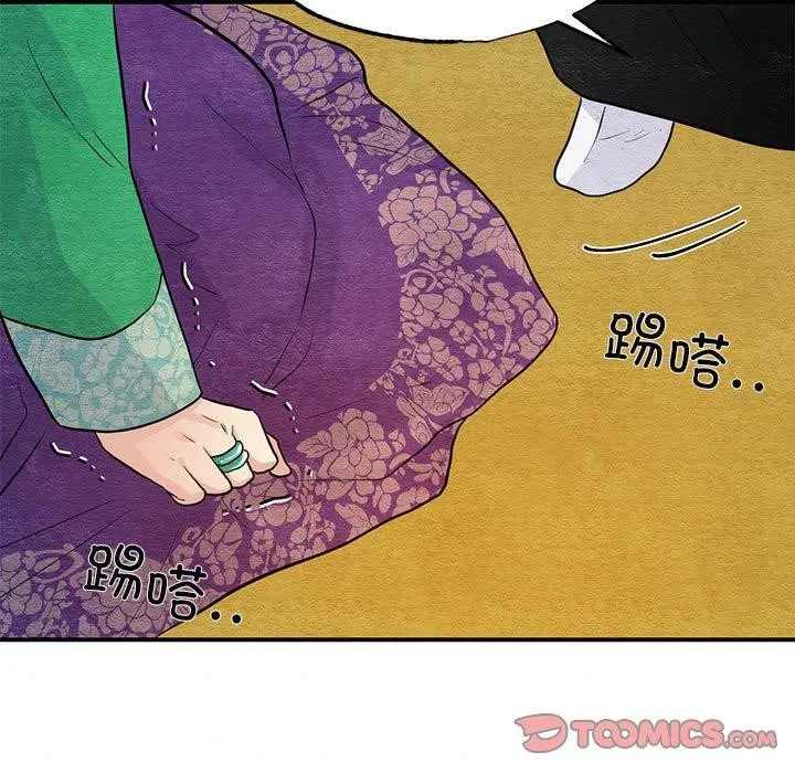 狂眼-第42話 - 图片 38