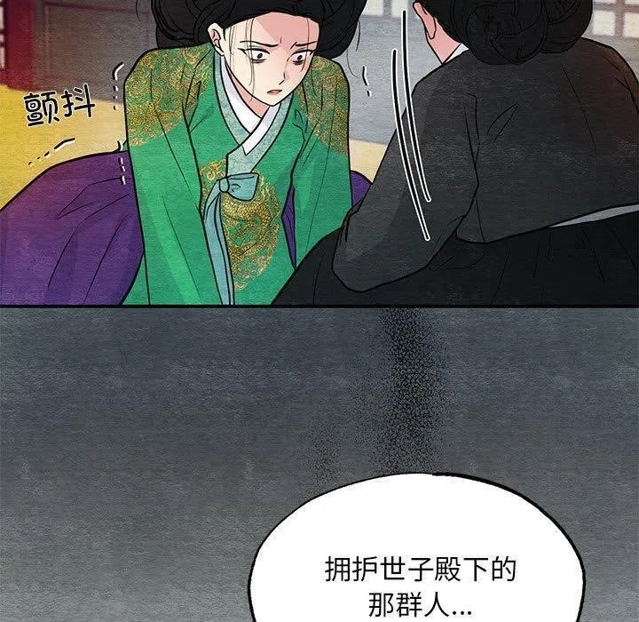 狂眼-第42話 - 图片 40