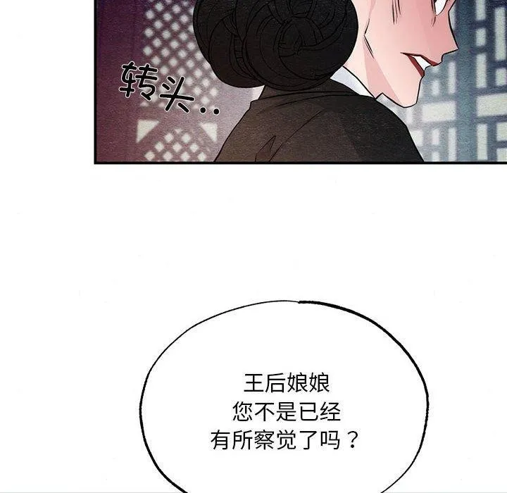 狂眼-第42話 - 图片 37
