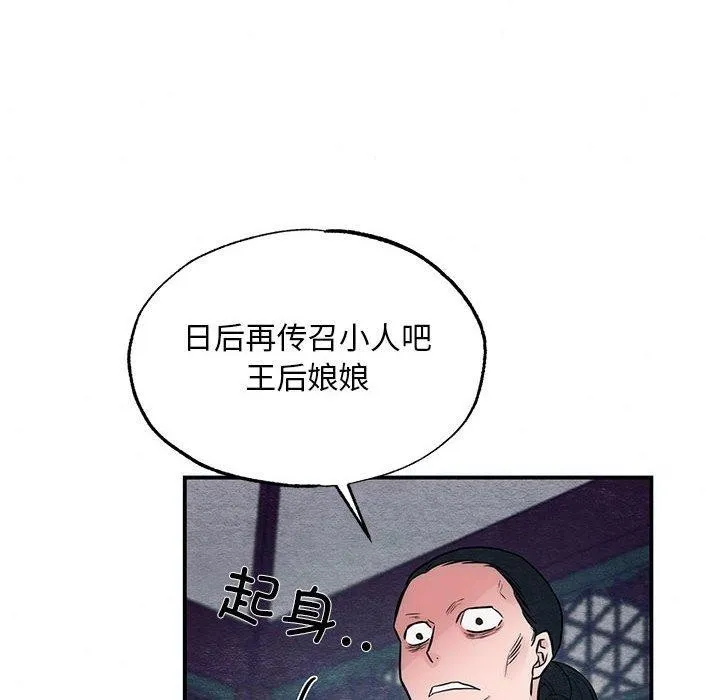 狂眼-第42話 - 图片 45