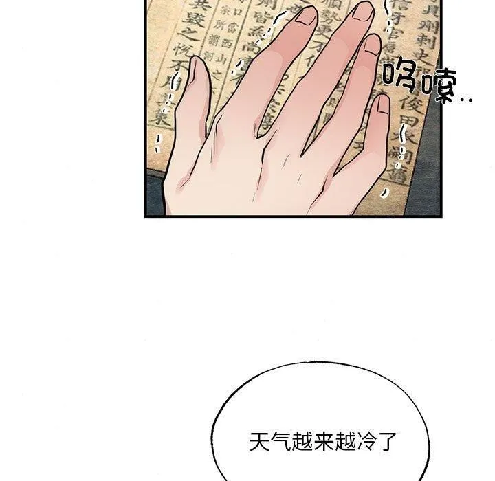 狂眼-第42話 - 图片 53