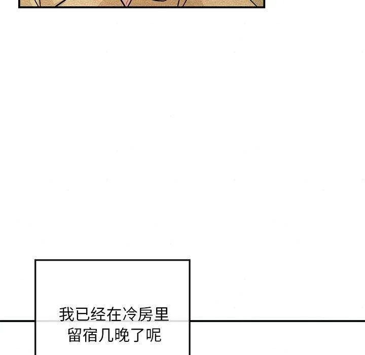 狂眼-第42話 - 图片 55