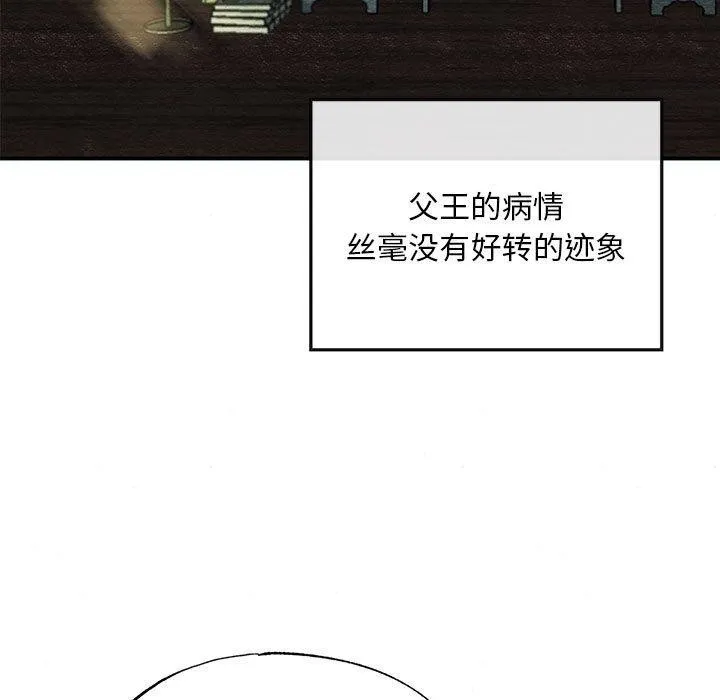 狂眼-第42話 - 图片 57