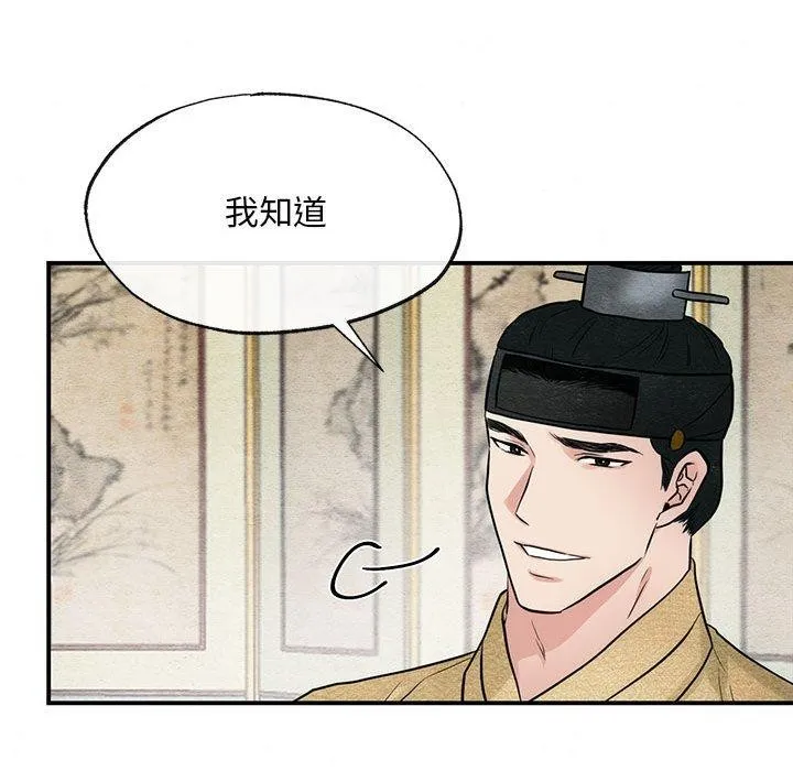 狂眼-第42話 - 图片 65