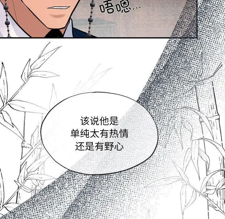 狂眼第42話