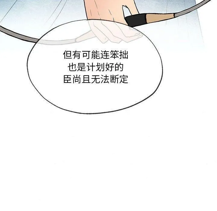 狂眼-第42話 - 图片 70