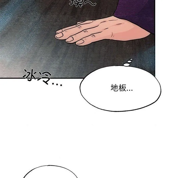 狂眼第42話