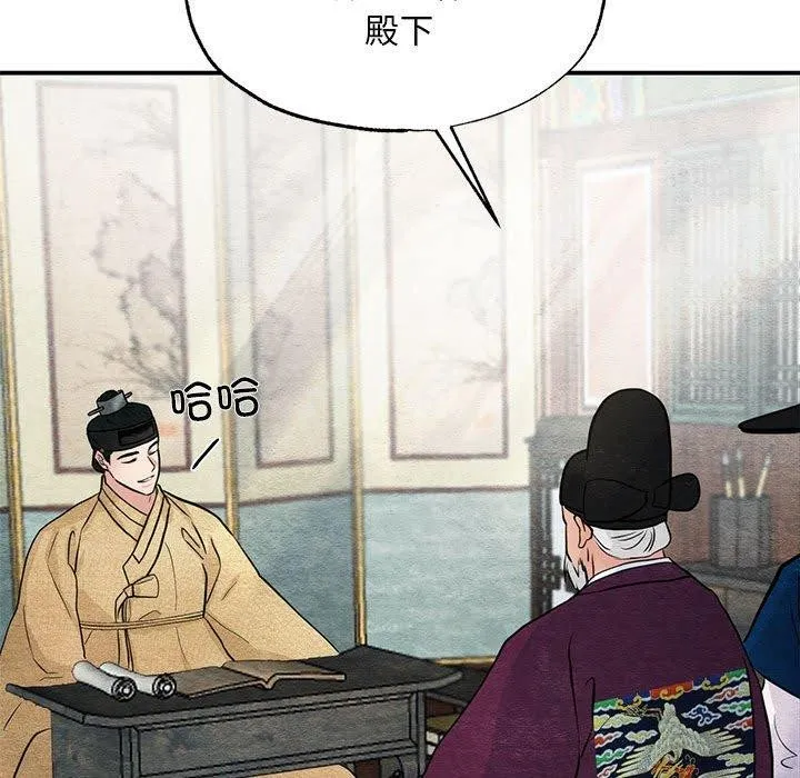 狂眼-第42話 - 图片 78