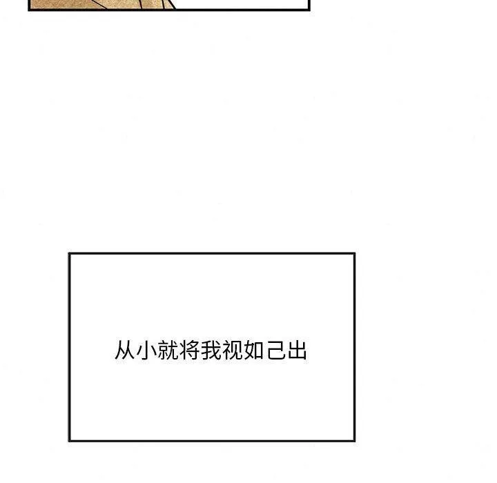 狂眼-第42話 - 图片 83