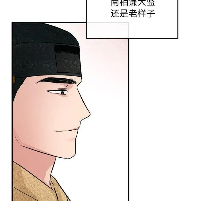 狂眼-第42話 - 图片 82