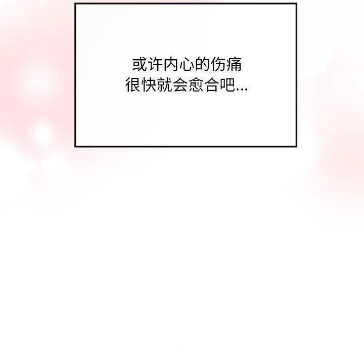 狂眼-第42話 - 图片 90