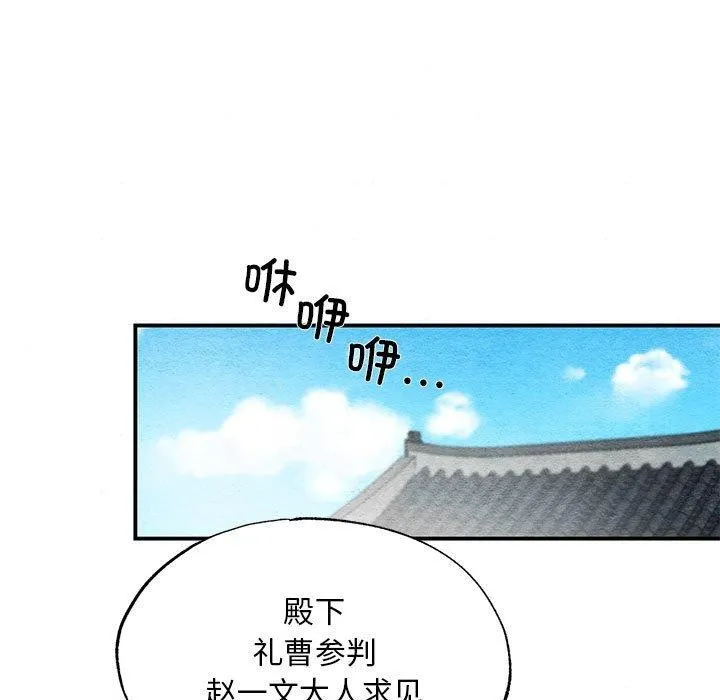 狂眼-第42話 - 图片 91