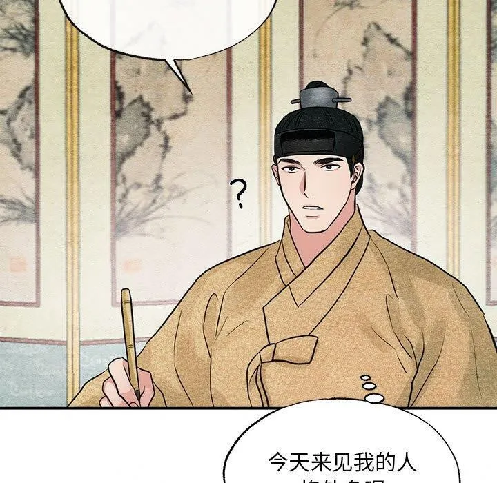 狂眼-第42話 - 图片 93