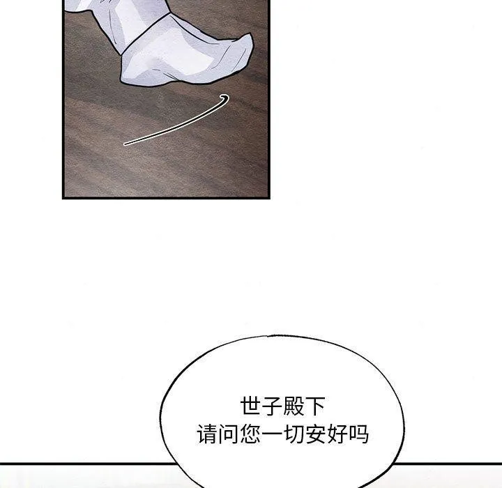 狂眼-第42話 - 图片 95