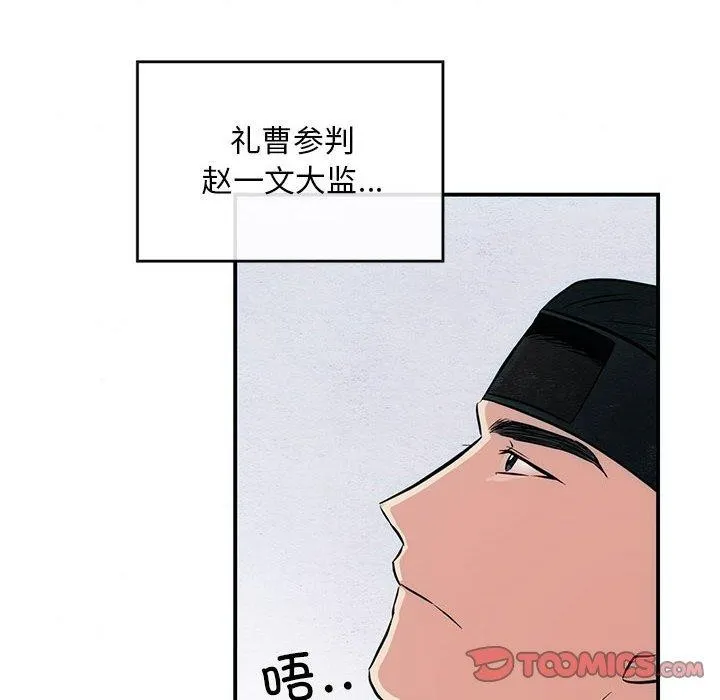 狂眼第42話