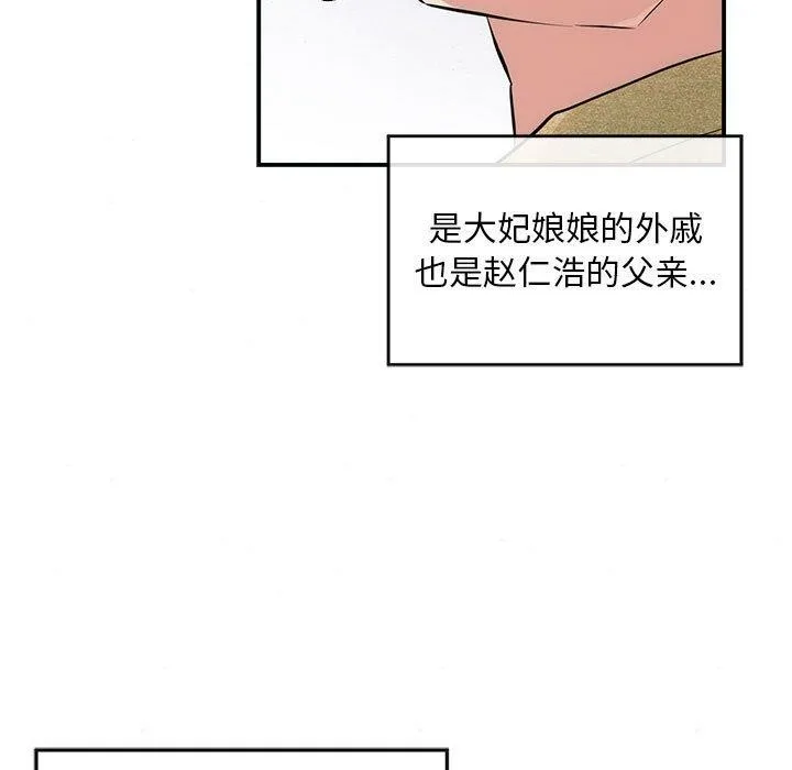 狂眼-第42話 - 图片 99