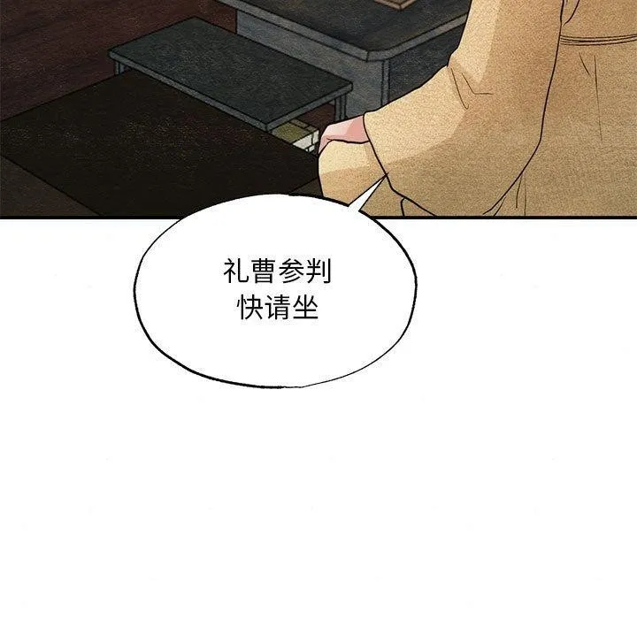 狂眼-第42話 - 图片 97