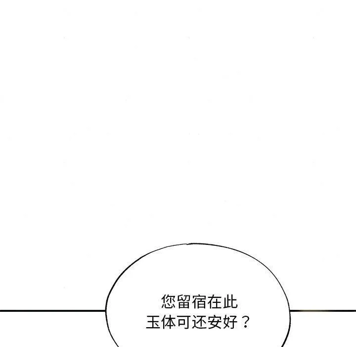 狂眼第42話