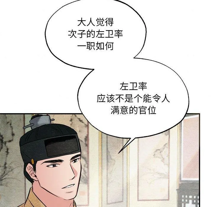 狂眼第42話
